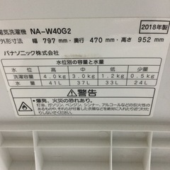E-74【ご来店頂ける方限定】Panasonicの2槽式洗濯機です