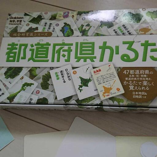 都道府県かるた You 多度津のボードゲームの中古あげます 譲ります ジモティーで不用品の処分