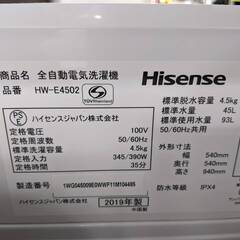 ⭐️安い！⭐️ Hisense 4.5Kg 洗濯機 2019年式 HW-E4502 ハイセンス 0518-01