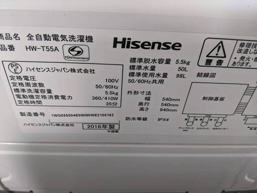 ⭐️安い！⭐️ Hisense 5.5Kg 洗濯機 2016年式 HW-T55Aハイセンス 0518-02