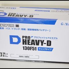 未使用 G&Yu HD-130F51 PRO HEAVY-D バ...