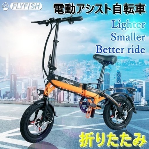 5月中値下げ！電動アシスト自転車14インチ折りたたみ スマホ充電可