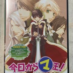 【ネット決済】【配送料込み】今日からマ王!　初回限定版　ゲームソ...