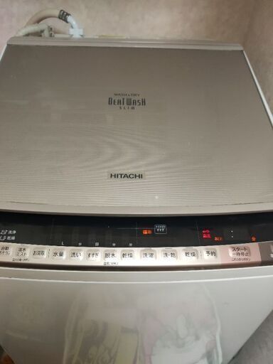 日立洗濯乾燥機 ビートウォッシュ 8kg/4.5kg 【現金取引】