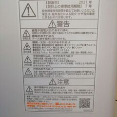 1年使用洗濯機 − 愛知県