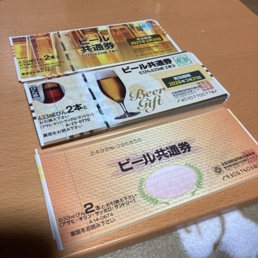 ビール券 合計104枚 額面78,608円相当 期限長期間あり 千葉県のお酒