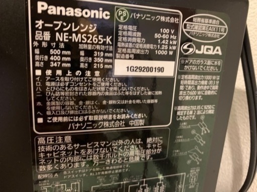 オーブンレンジ Panasonic NE-MS265-K