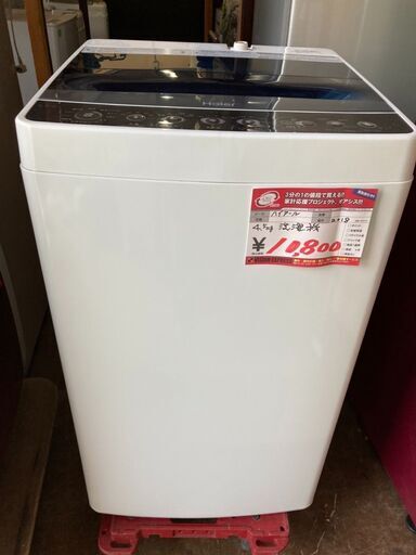☆中古￥10,800！Haier　4.5kg洗濯機　家電　2018年製　JW-C45A型　幅53cmｘ奥行50cmｘ高さ89cm　【BE084】