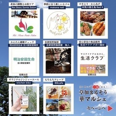 WATARAKUマルシェvol.9 笑う門には一福来る！ 草加まるそう華マルシェ -皐月晴れ- - 草加市