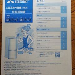 1年使用冷蔵庫　３年保証書つき − 愛知県