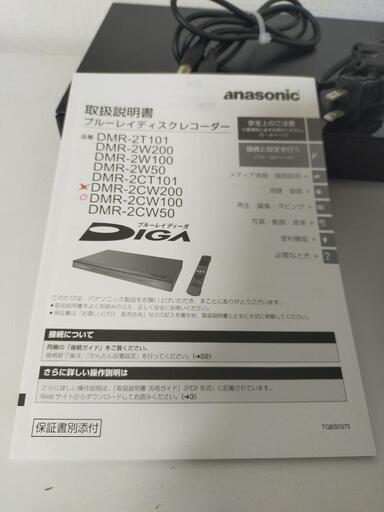 Panasonic　2020年製　DMR-2CW100　ブルーレイレコーダー