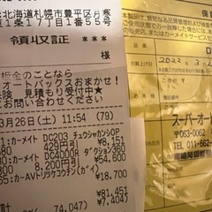 ドライブレコーダー　カーメイト　DC4000R 駐車監視オプション付き