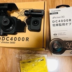 ドライブレコーダー　カーメイト　DC4000R 駐車監視オプション付き