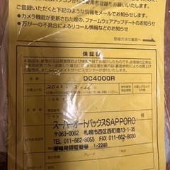 ドライブレコーダー　カーメイト　DC4000R 駐車監視オプション付き