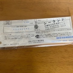 タマンモンスター８号