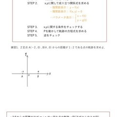 【生徒募集中】北大医学部生による家庭教師(先着1名) - 受験