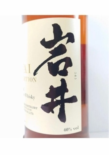岩井　トラデッション　ウイスキー　新品