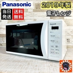 【2019年製‼️】Panasonic 単機能電子レンジ🌟 きれ...