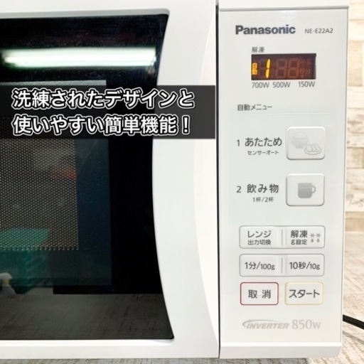 【2019年製‼️】Panasonic 単機能電子レンジ きれピカ清掃✨ ホワイト⚪️