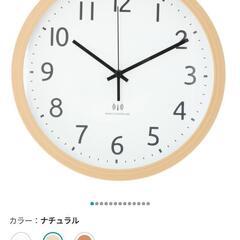 【美品】ニトリ 電波時計