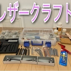 取り引き決まりました。レザークラフト工具　型紙　完成品　レザー