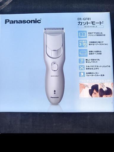 Panasonic製バリカン(値下げ)
