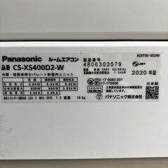 佐賀中古エアコン、パナソニック2.2KW2016年税込取付込