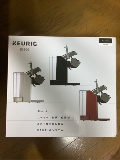 値下げしました　新品　KEURIG カプセルコーヒーマシン