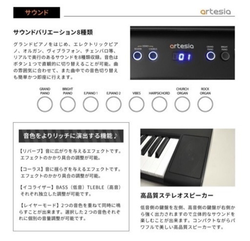 【最終値下】電子ピアノ、キーボード、61鍵盤、artesia