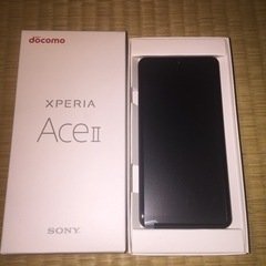 Xperia Ace II SO-41B ドコモ 新品未使用