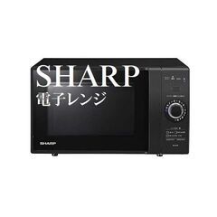 SHARP　シャープ 電子レンジ 18L RE-TM18-…