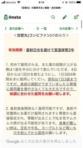 韓国 自任堂 空肥丸 一ヶ月 白 韓国 自任堂 空肥丸 一ヶ月 白