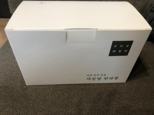 韓国 自任堂 空肥丸 一ヶ月 白 韓国 自任堂 空肥丸 一ヶ月 白