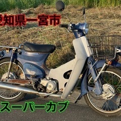 スーパーカブ　50cc 原付　バイク　車体　カブ
