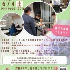 【医療介護福祉職の方注目✨】摂食嚥下セミナー【6/4㈯夜@盛岡市...