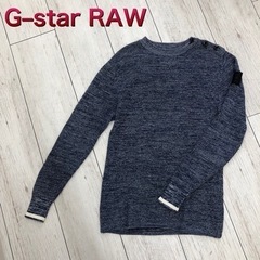 【G-star RAW】ジースターロゥ　ニット　ネイビー　XS　メンズ