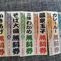 ゆで太郎トッピング無料券６枚まとめて100円