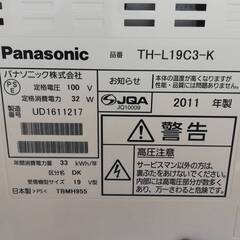 【22051904】液晶テレビ　パナソニック　VIERA　TH-L19C3-K　2011年製【引取限定】 - 売ります・あげます