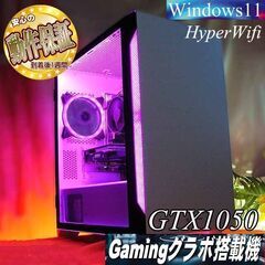 【☆桃白☆ハイパー無線　高FPSゲーミングPC】フォートナイト◎ ☆桃白☆ハイパー無線 高FPSゲーミングPC】フォートナイト◎現品