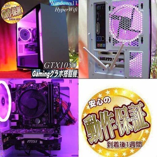 ☆桃白☆ハイパー無線 高FPSゲーミングPC】フォートナイト◎現品
