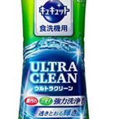 キュキュット ウルトラクリーン 
食器用洗剤 食洗機用 
さわや...