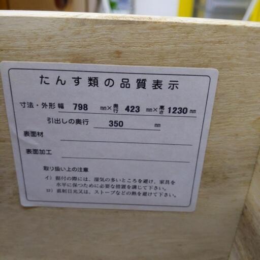 ⭐️おとなしめなカラー＆デザイン⭐️ 5段チェスト たんす 衣類収納 0519-03