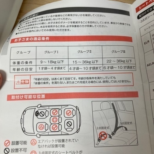 ISOFIX チャイルドシート・ジュニアシート