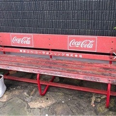 コカコーラのベンチ探しています