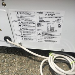 【美品】ハイアール スポットエアコン 床置き式 2020年式