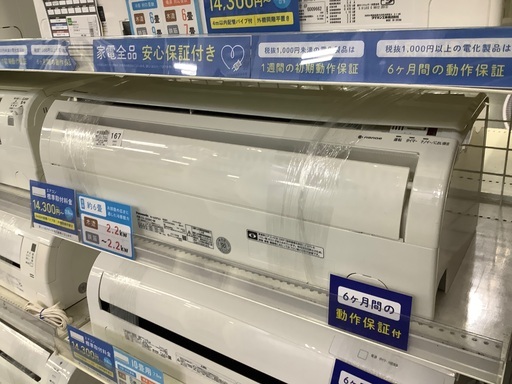 Panasonic 壁掛けエアコン