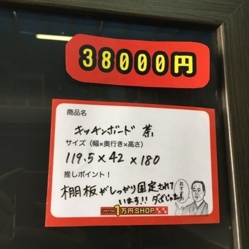 キッチンボード 茶色 ブラウン 食器棚 幅120 引っ越し キッチンカウンター