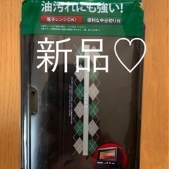 【今週1,000円】【新品】『アスベル♡レンジも対応お弁当箱🍱（...