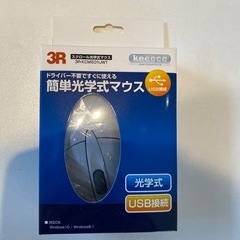 光学式マウス　定価700円