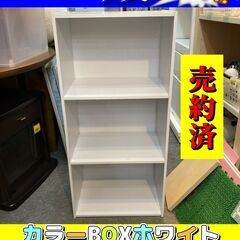 カラーBOX　税込価格